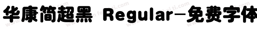 华康简超黑 Regular字体转换